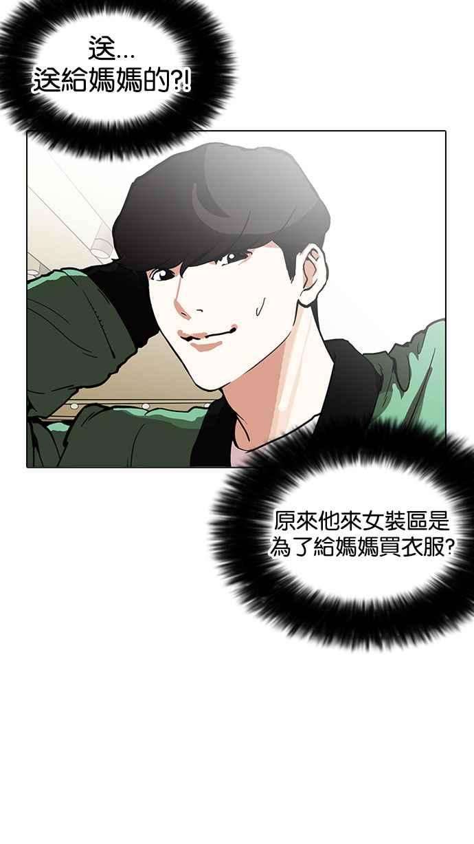 看脸时代第161话 崔秀珍的追踪 12