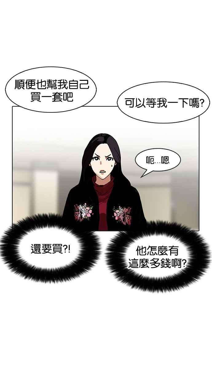 看脸时代第161话 崔秀珍的追踪 12