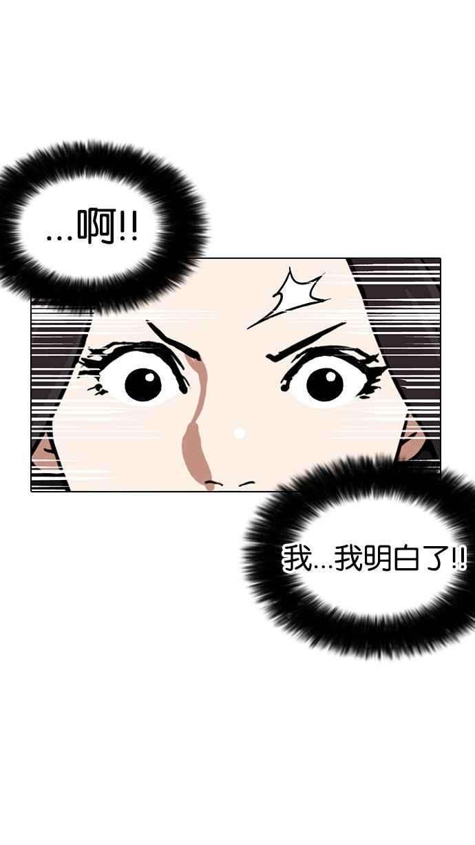 看脸时代第161话 崔秀珍的追踪 12