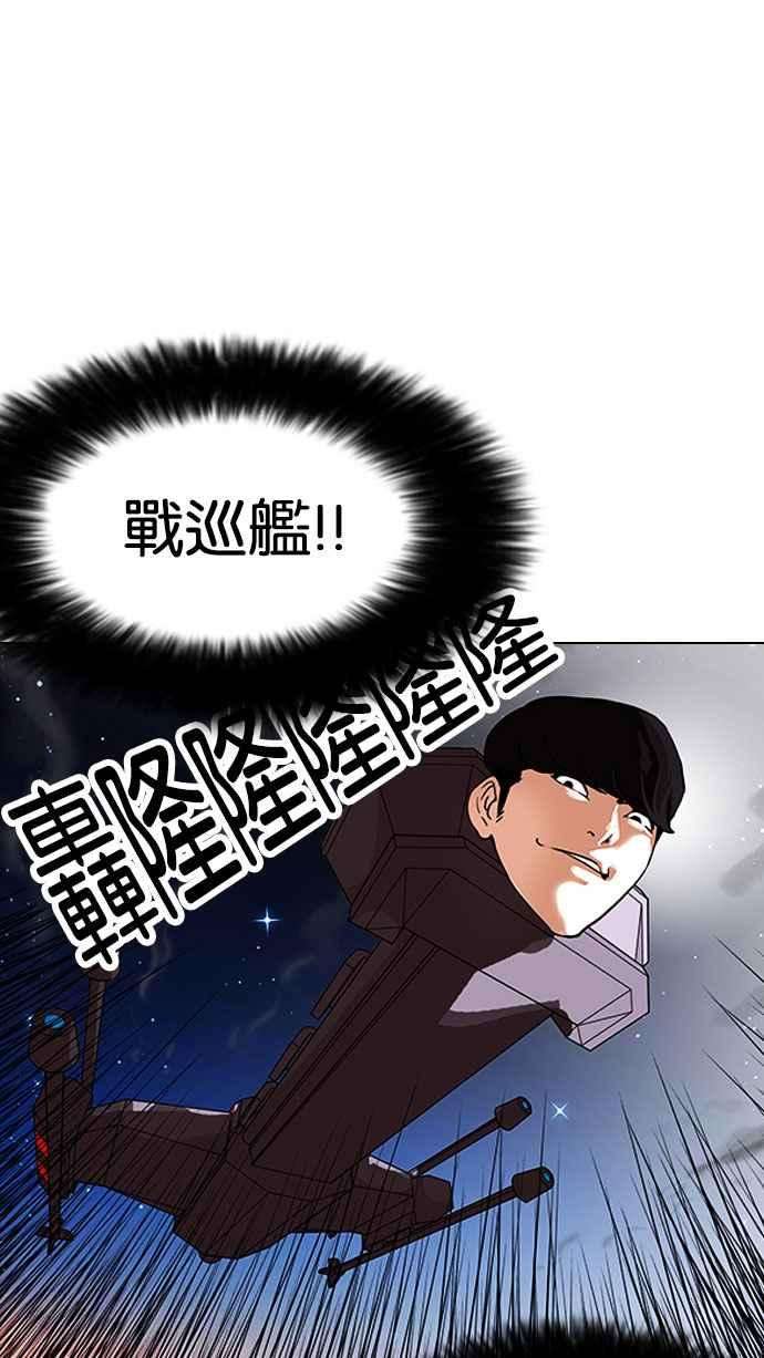 看脸时代第161话 崔秀珍的追踪 12