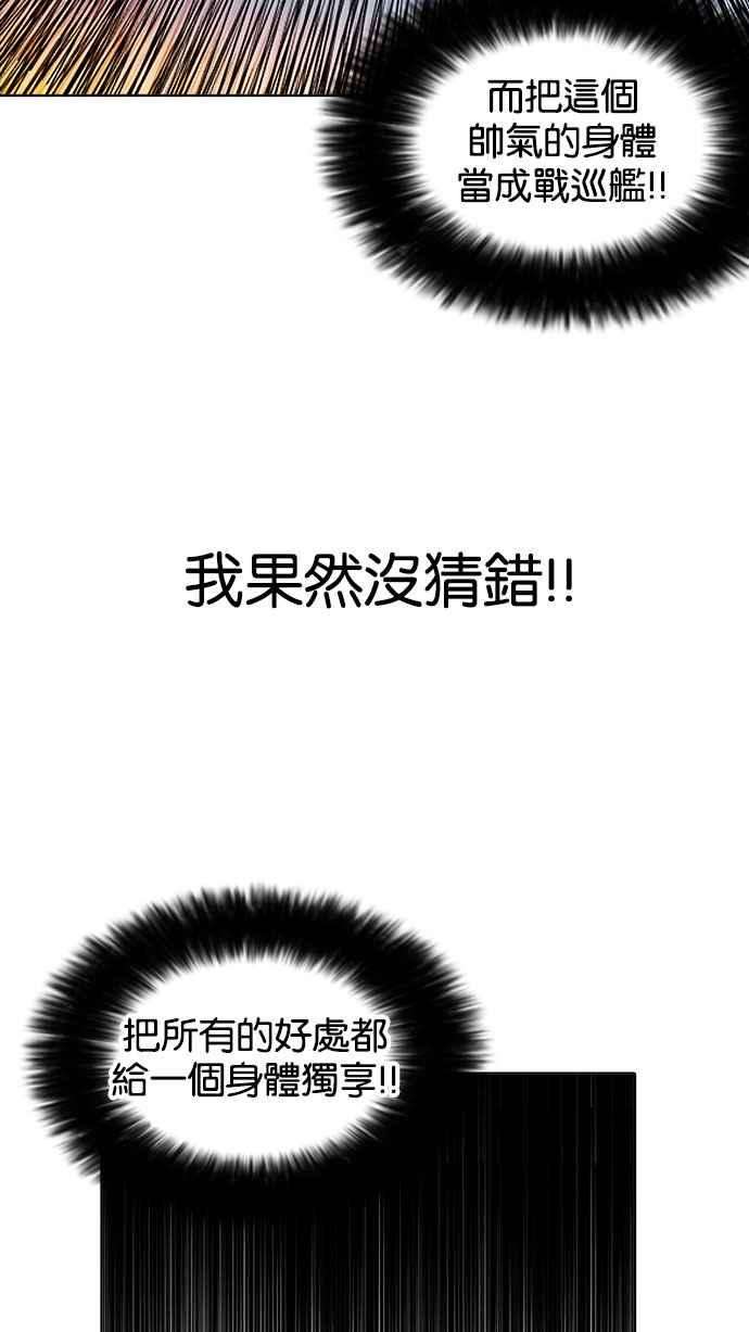 看脸时代第161话 崔秀珍的追踪 12