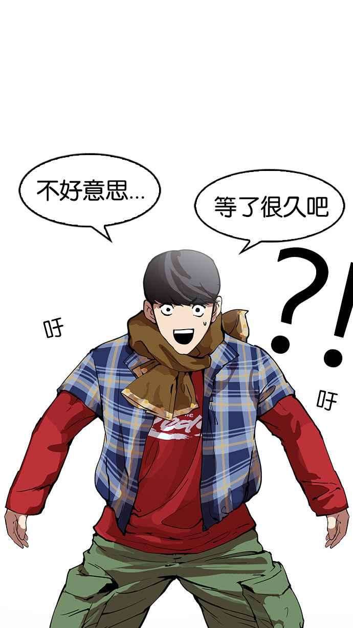 看脸时代第161话 崔秀珍的追踪 12