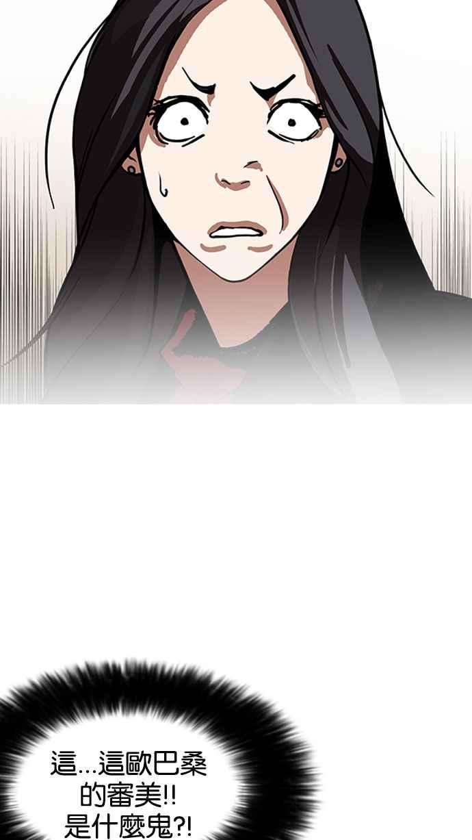 看脸时代第161话 崔秀珍的追踪 12