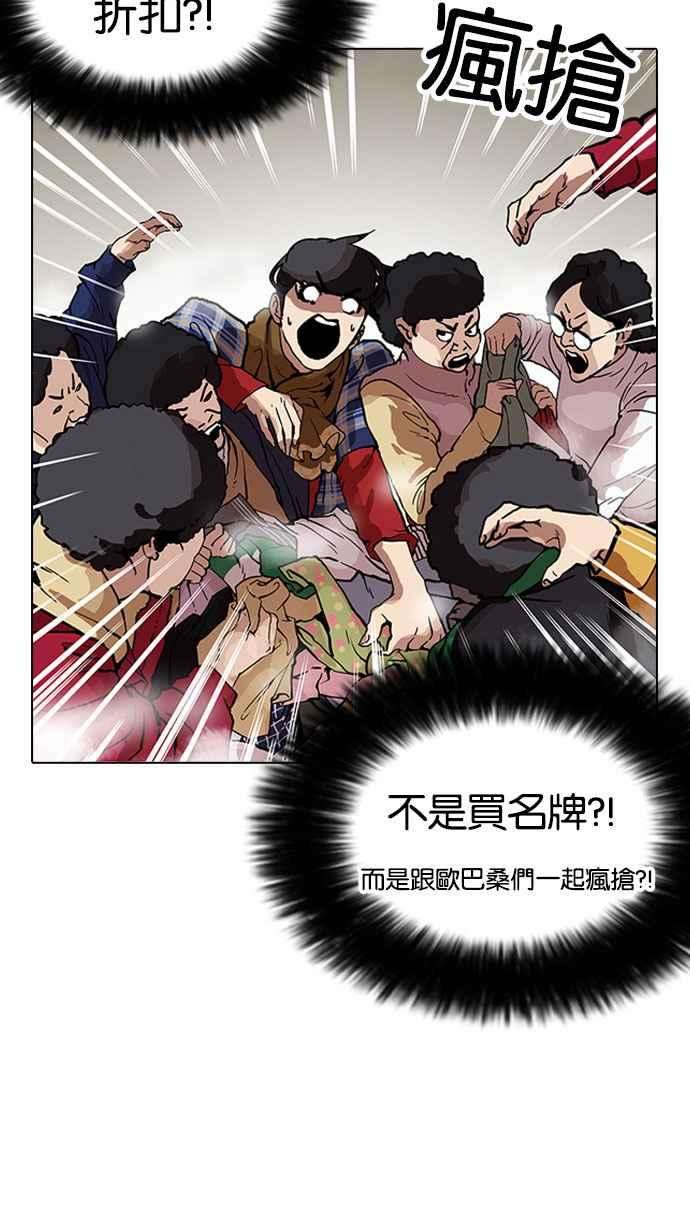 看脸时代第161话 崔秀珍的追踪 12