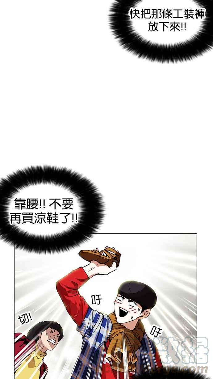 看脸时代第161话 崔秀珍的追踪 12