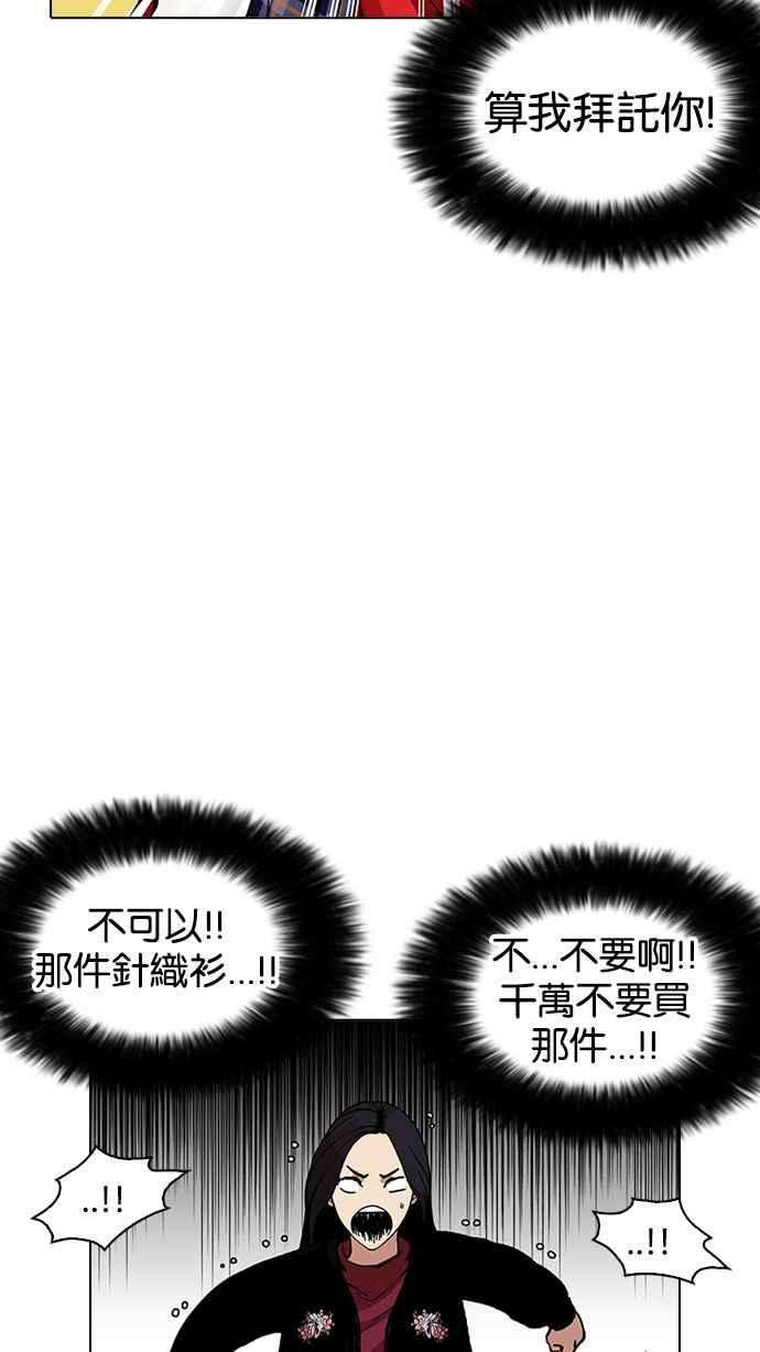 看脸时代第161话 崔秀珍的追踪 12