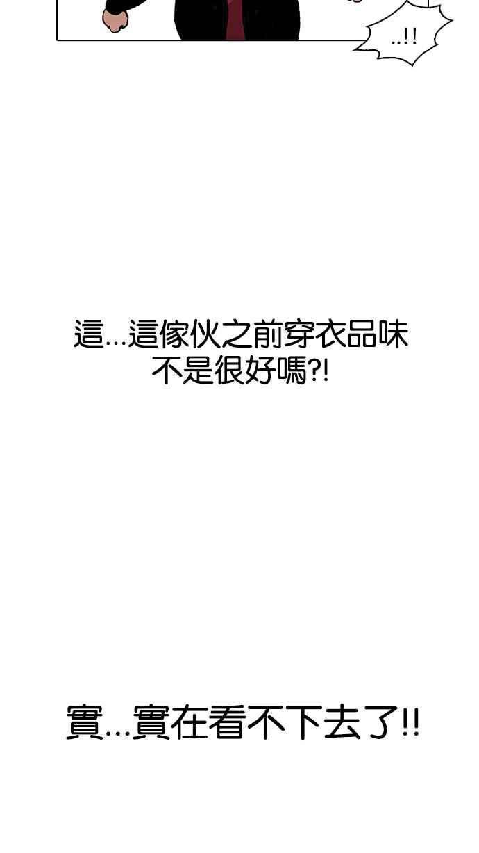 看脸时代第161话 崔秀珍的追踪 12