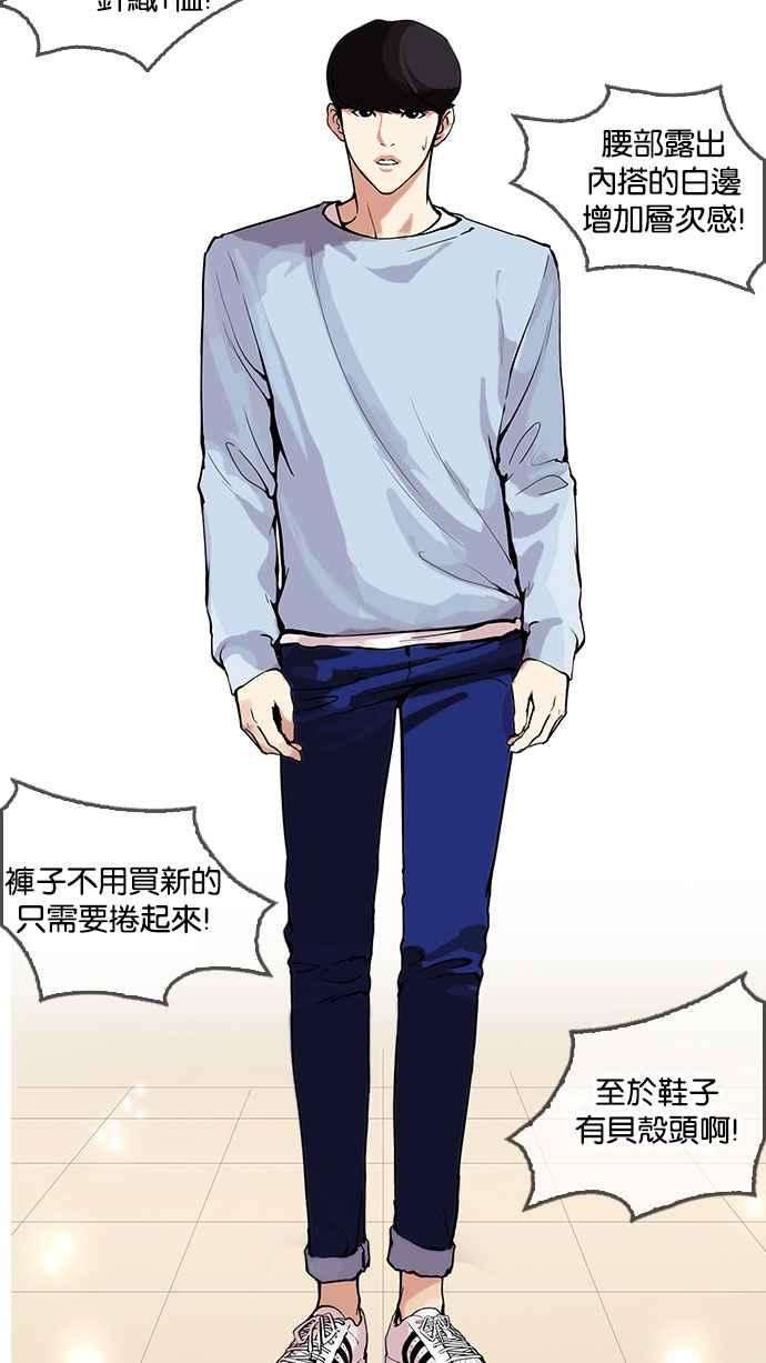 看脸时代第161话 崔秀珍的追踪 12