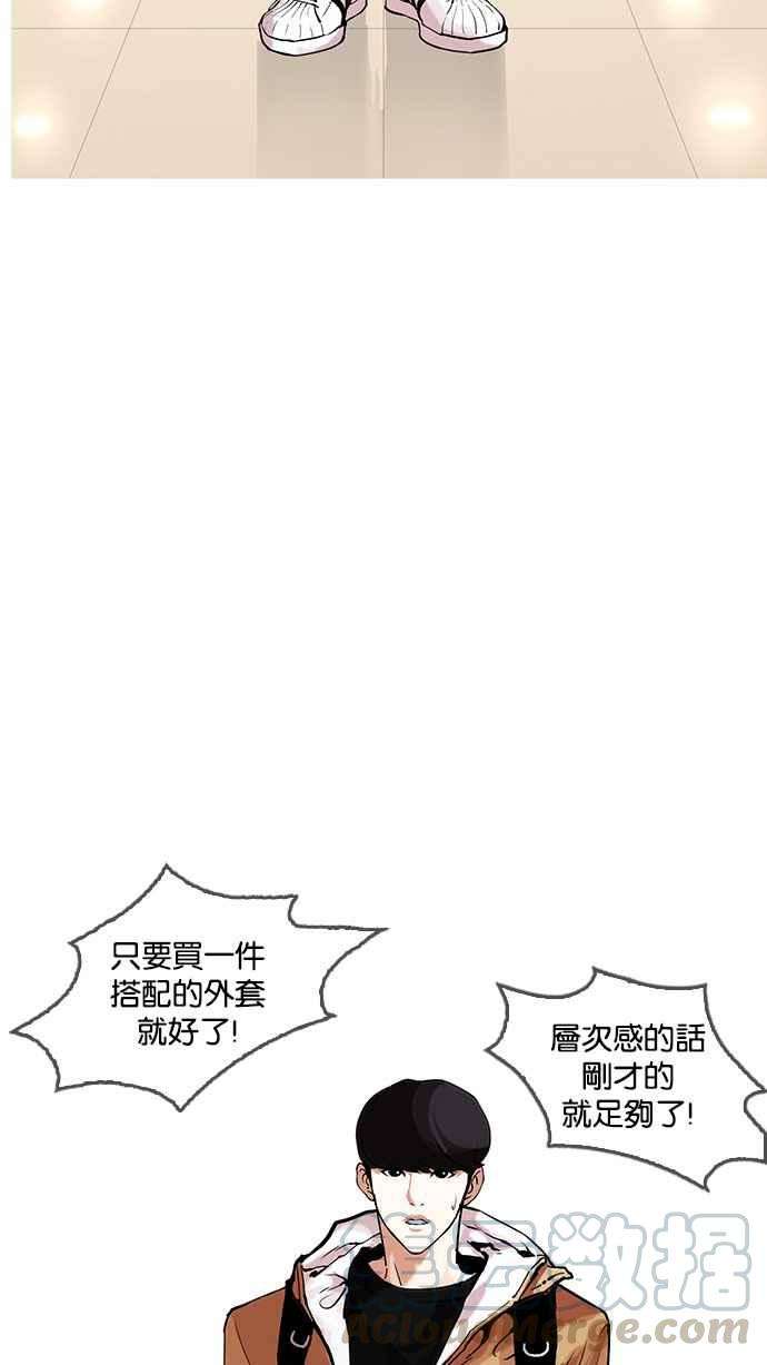 看脸时代第161话 崔秀珍的追踪 12