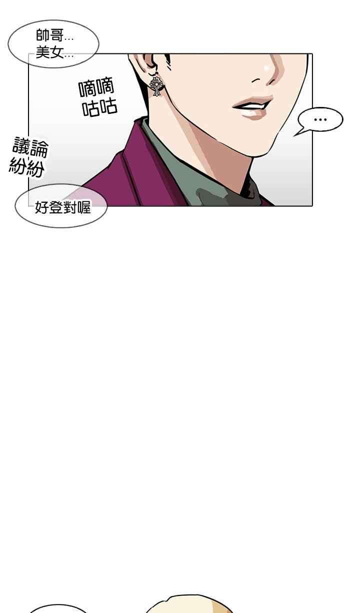 看脸时代第161话 崔秀珍的追踪 12