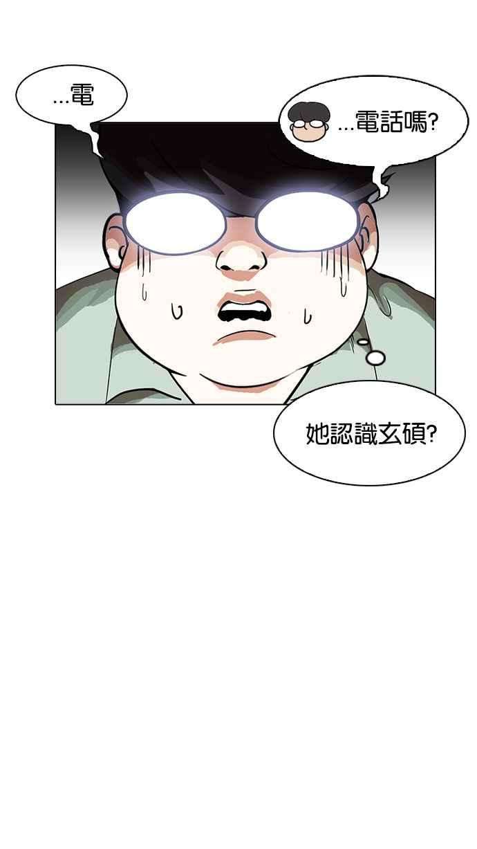 看脸时代第162话 崔秀珍的追踪 完结