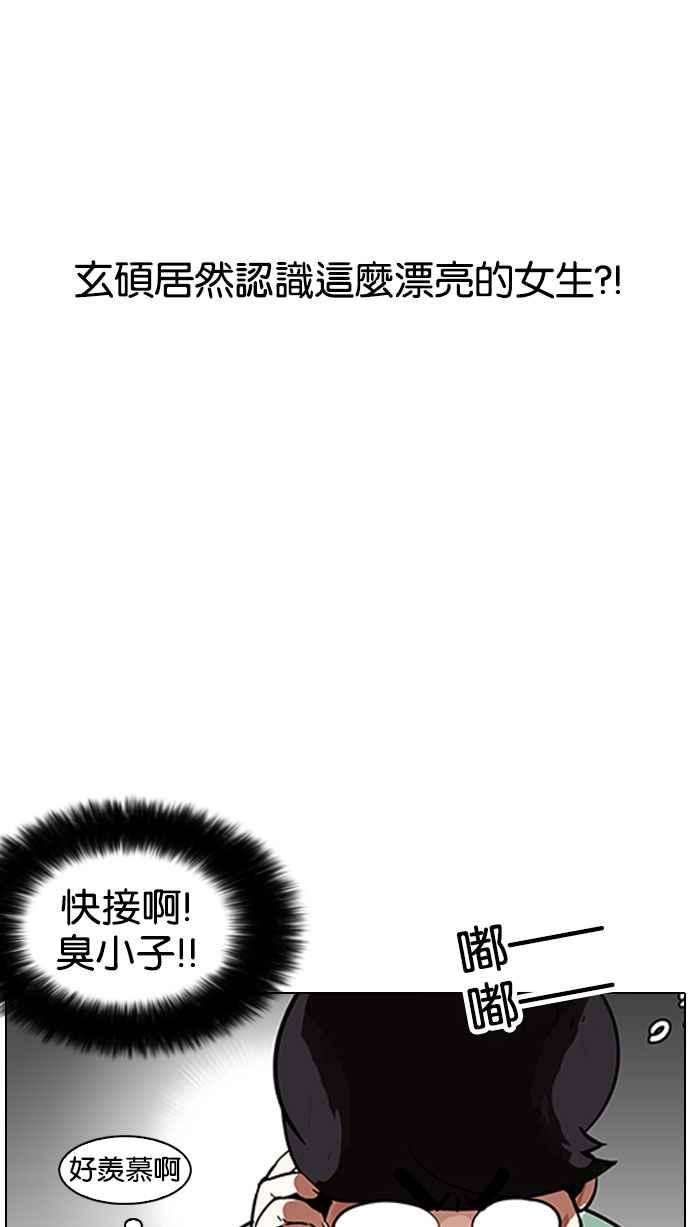 看脸时代第162话 崔秀珍的追踪 完结