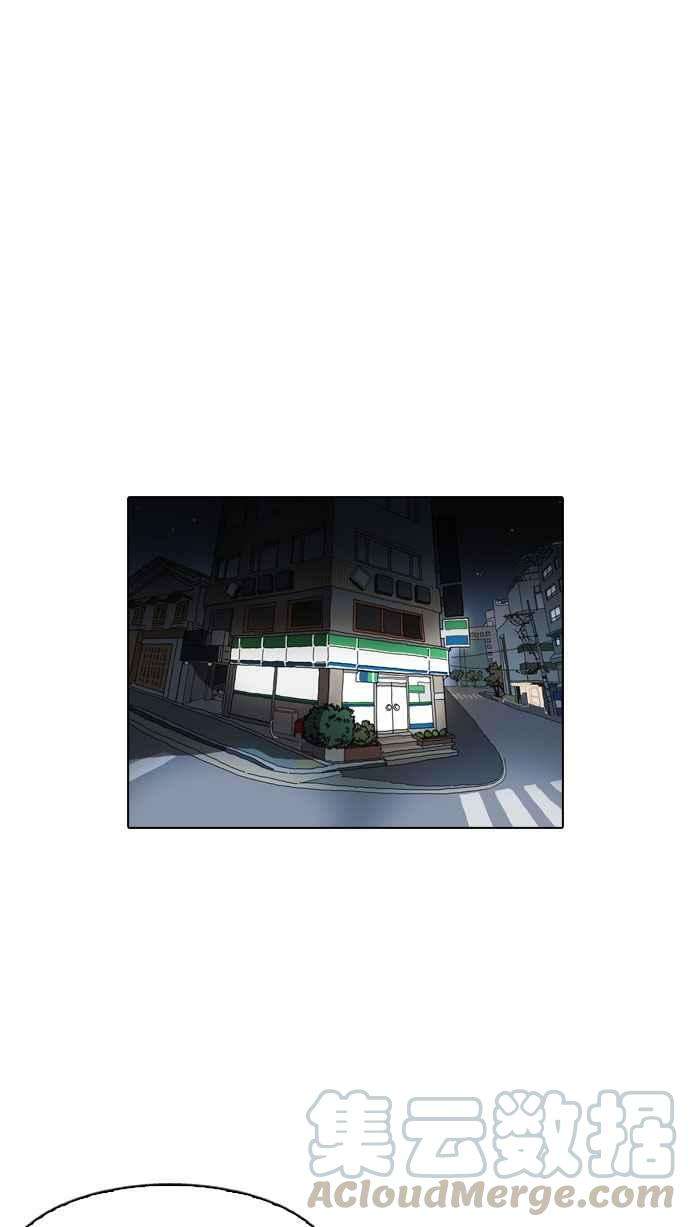 看脸时代第162话 崔秀珍的追踪 完结