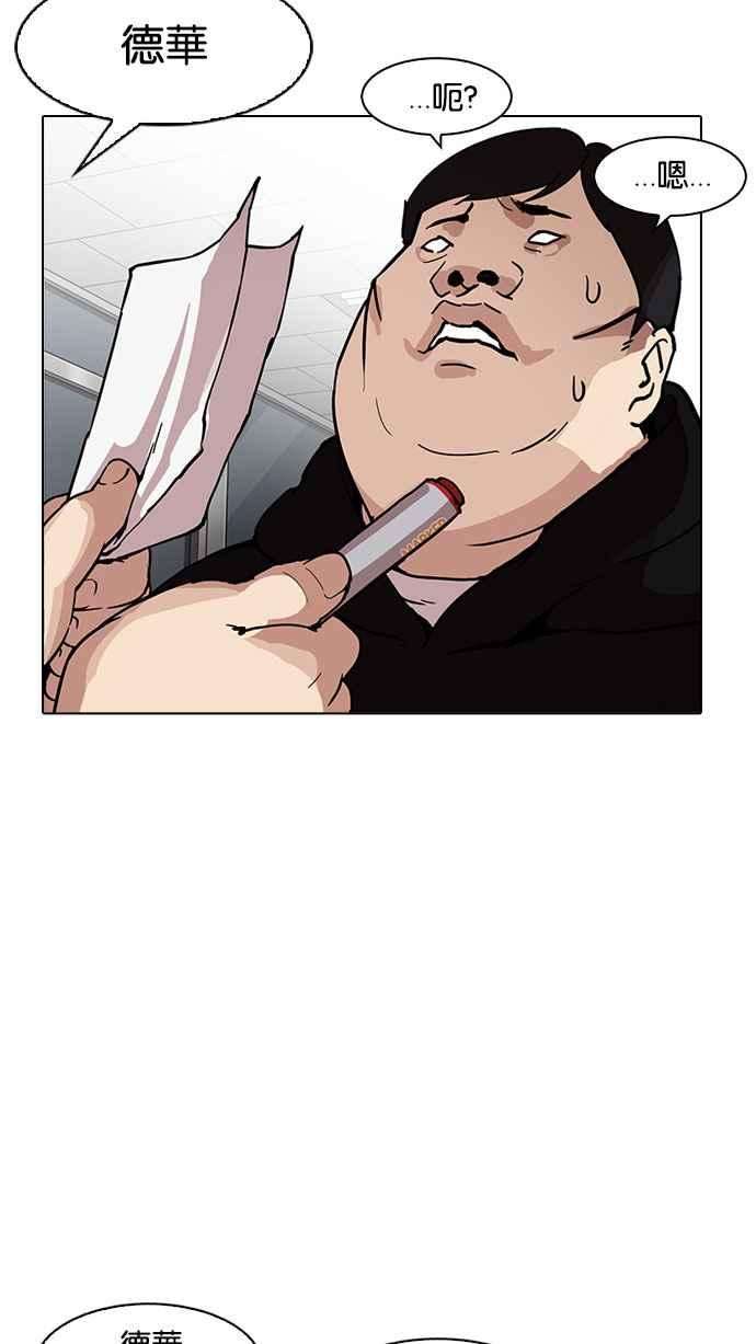 看脸时代第162话 崔秀珍的追踪 完结