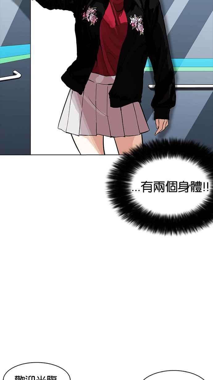 看脸时代第162话 崔秀珍的追踪 完结