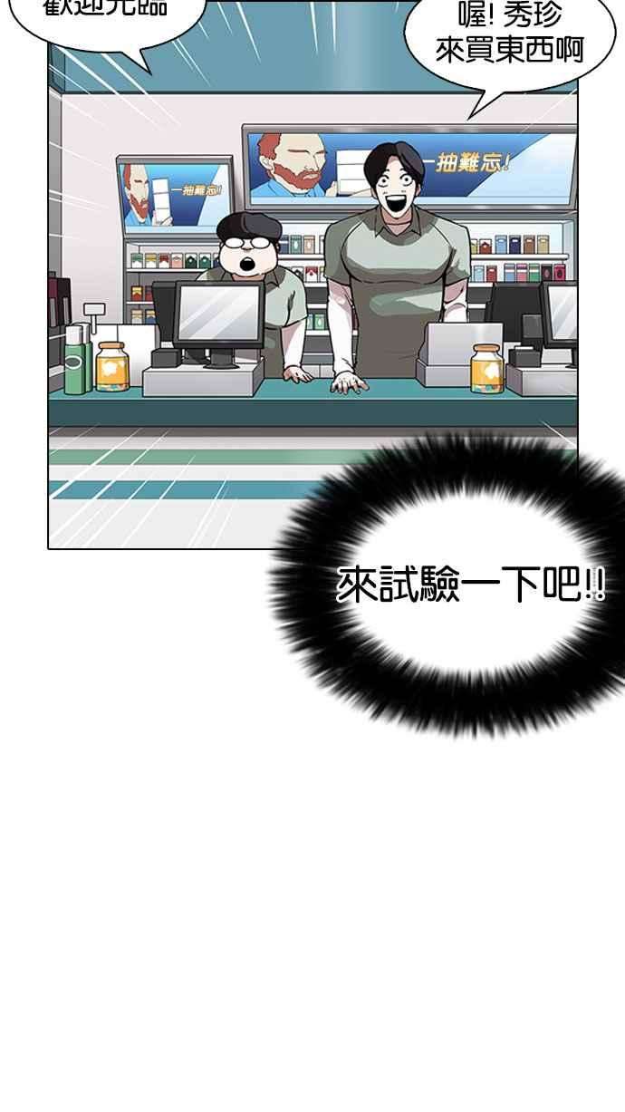 看脸时代第162话 崔秀珍的追踪 完结