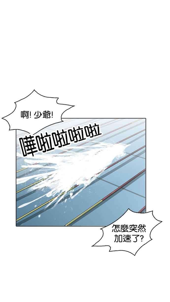 看脸时代第162话 崔秀珍的追踪 完结