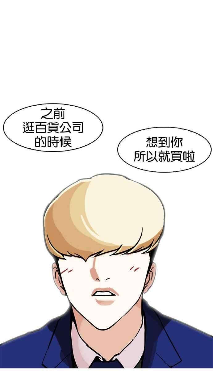 看脸时代第162话 崔秀珍的追踪 完结