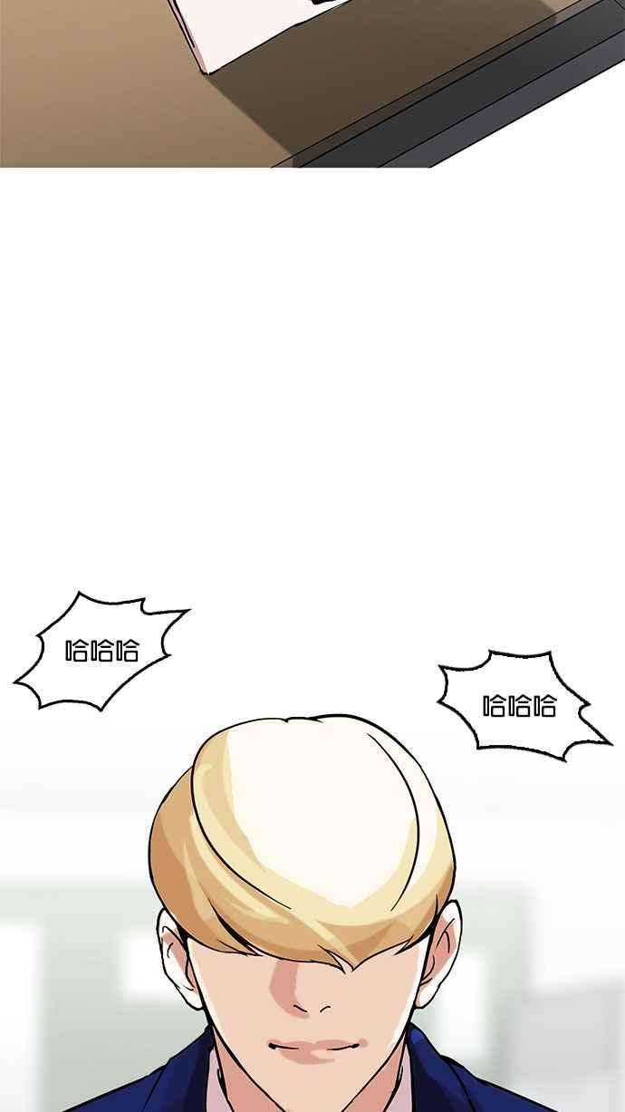 看脸时代第162话 崔秀珍的追踪 完结