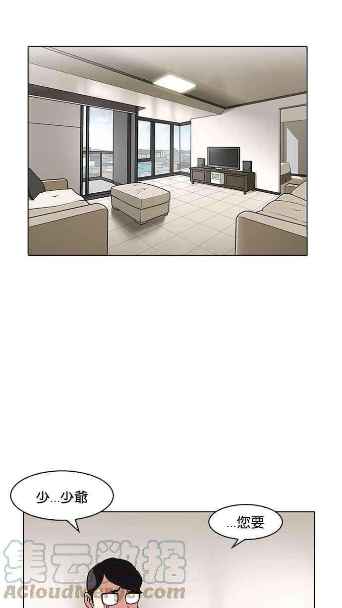 看脸时代第162话 崔秀珍的追踪 完结