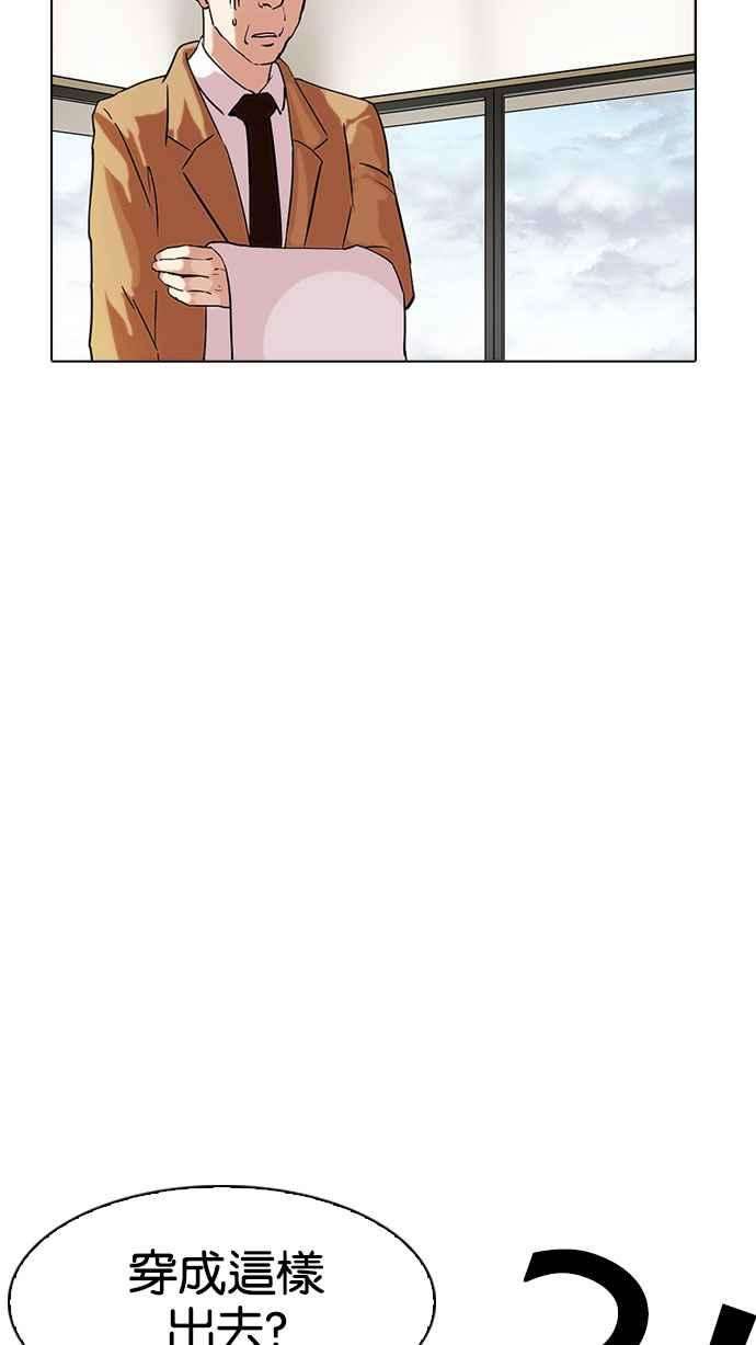 看脸时代第162话 崔秀珍的追踪 完结