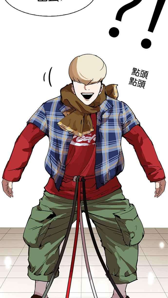 看脸时代第162话 崔秀珍的追踪 完结