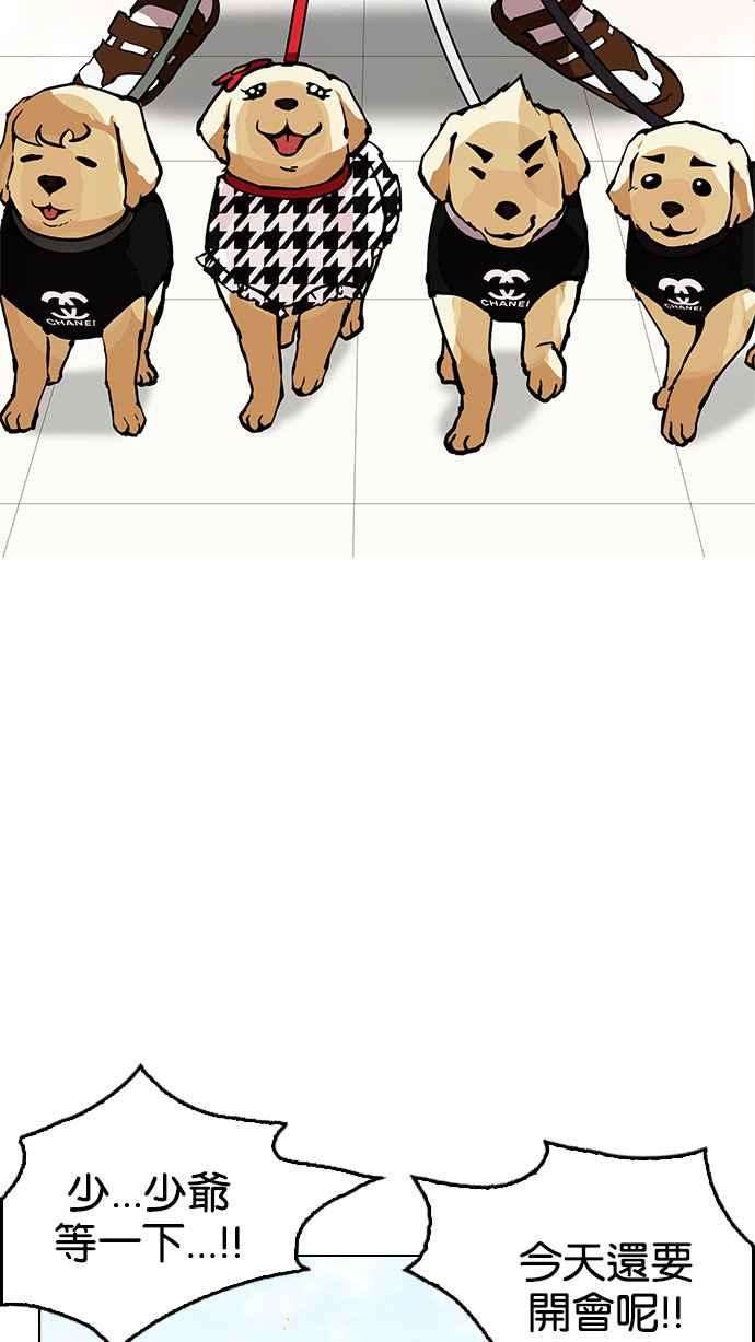 看脸时代第162话 崔秀珍的追踪 完结