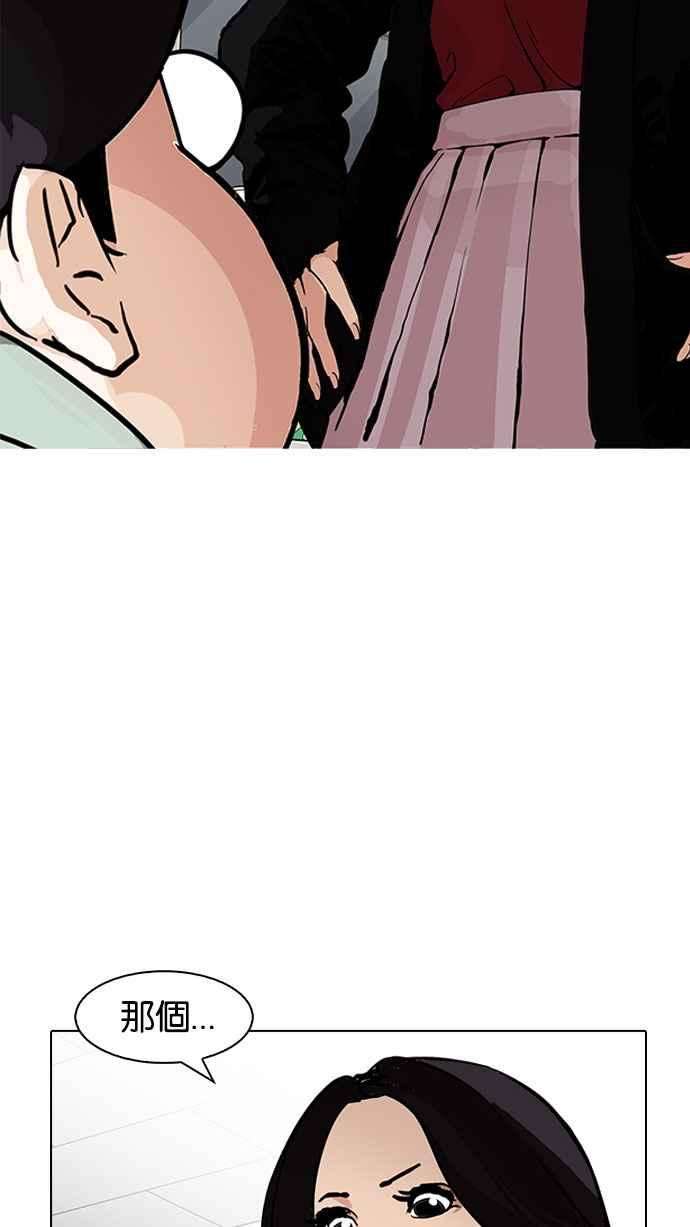 看脸时代第162话 崔秀珍的追踪 完结