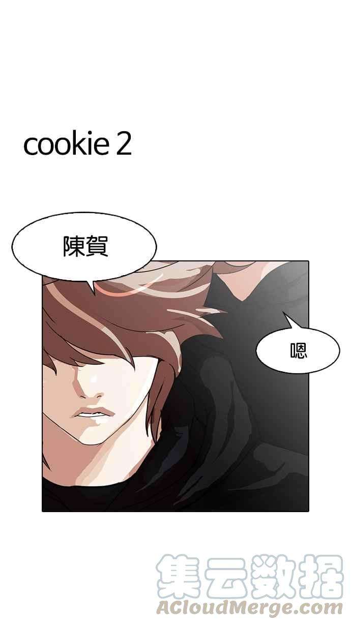 看脸时代第162话 崔秀珍的追踪 完结