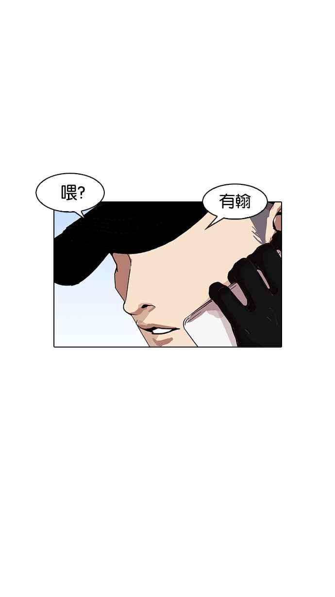 看脸时代第162话 崔秀珍的追踪 完结