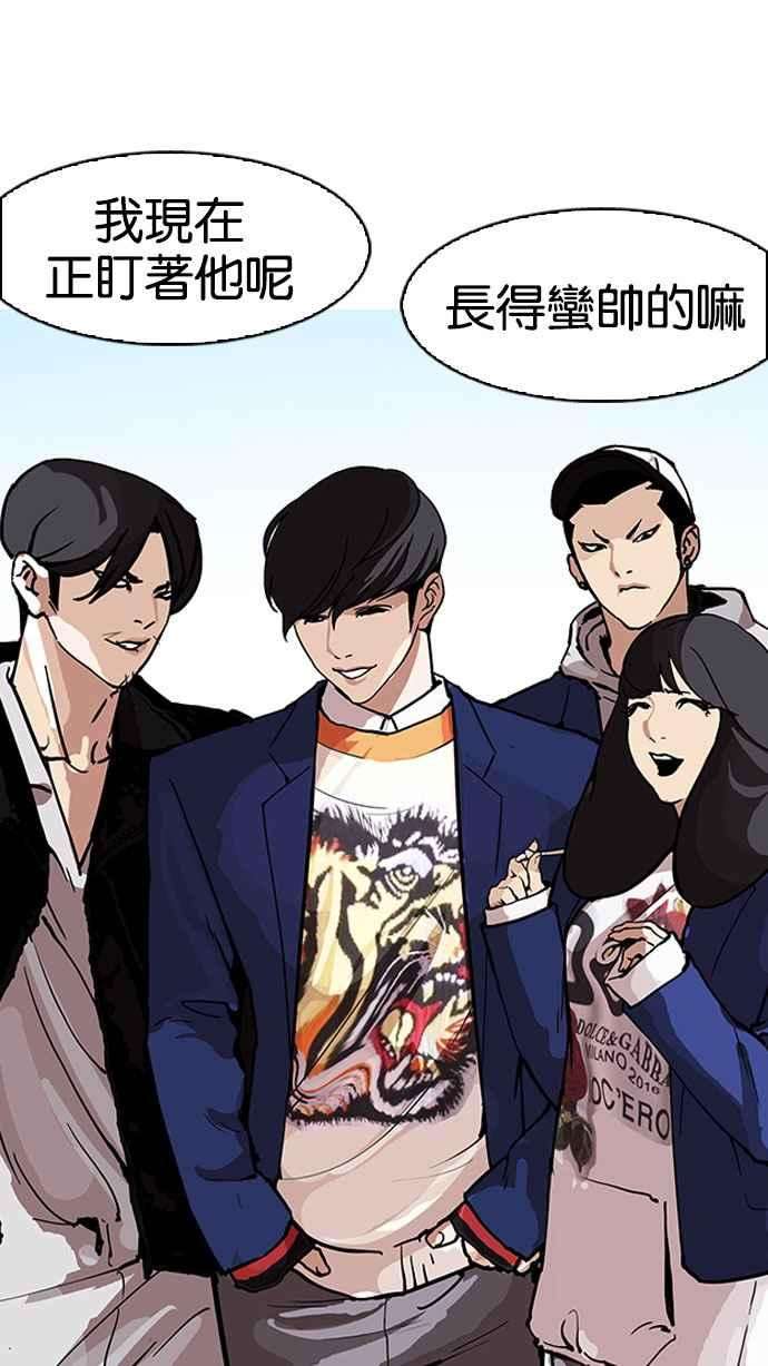 看脸时代第162话 崔秀珍的追踪 完结