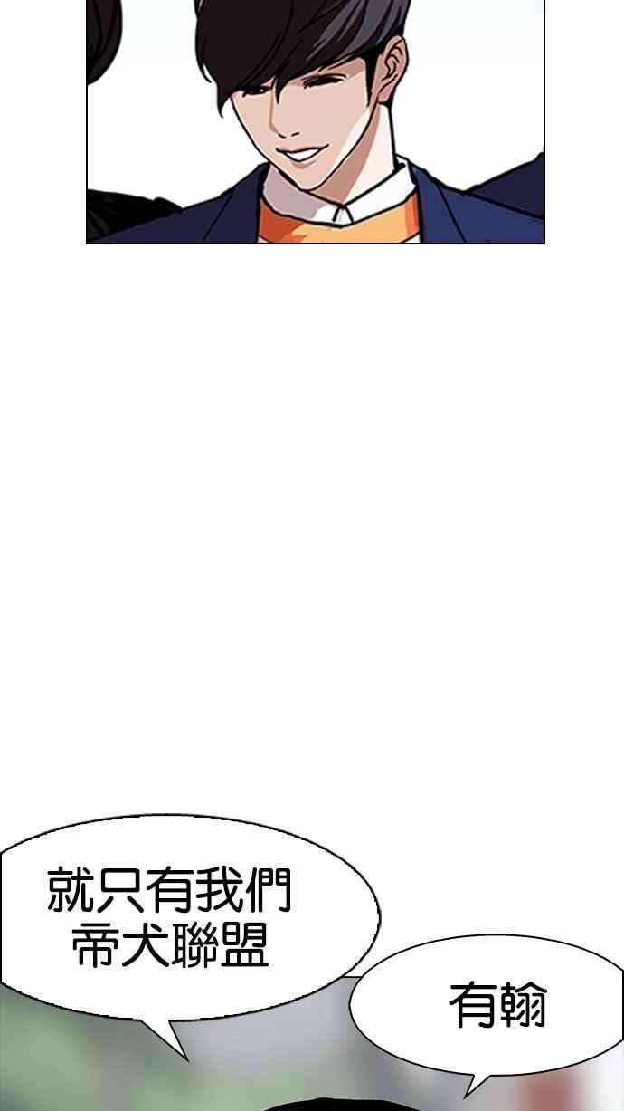 看脸时代第162话 崔秀珍的追踪 完结