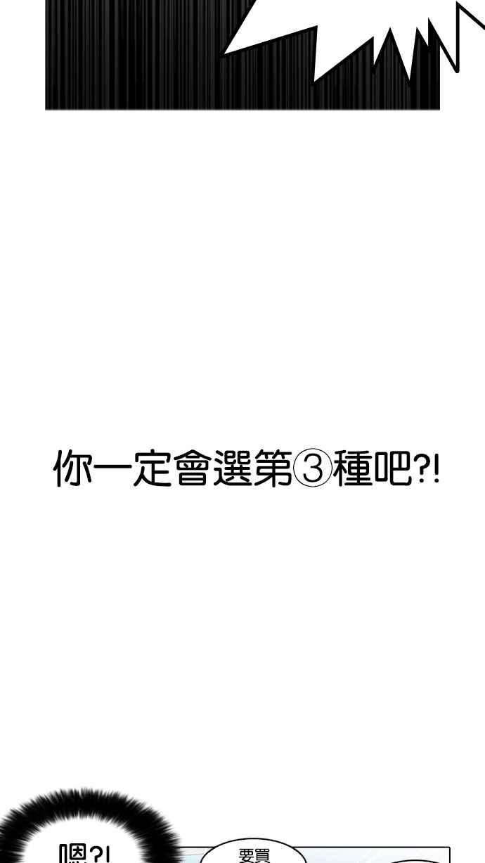 看脸时代第162话 崔秀珍的追踪 完结