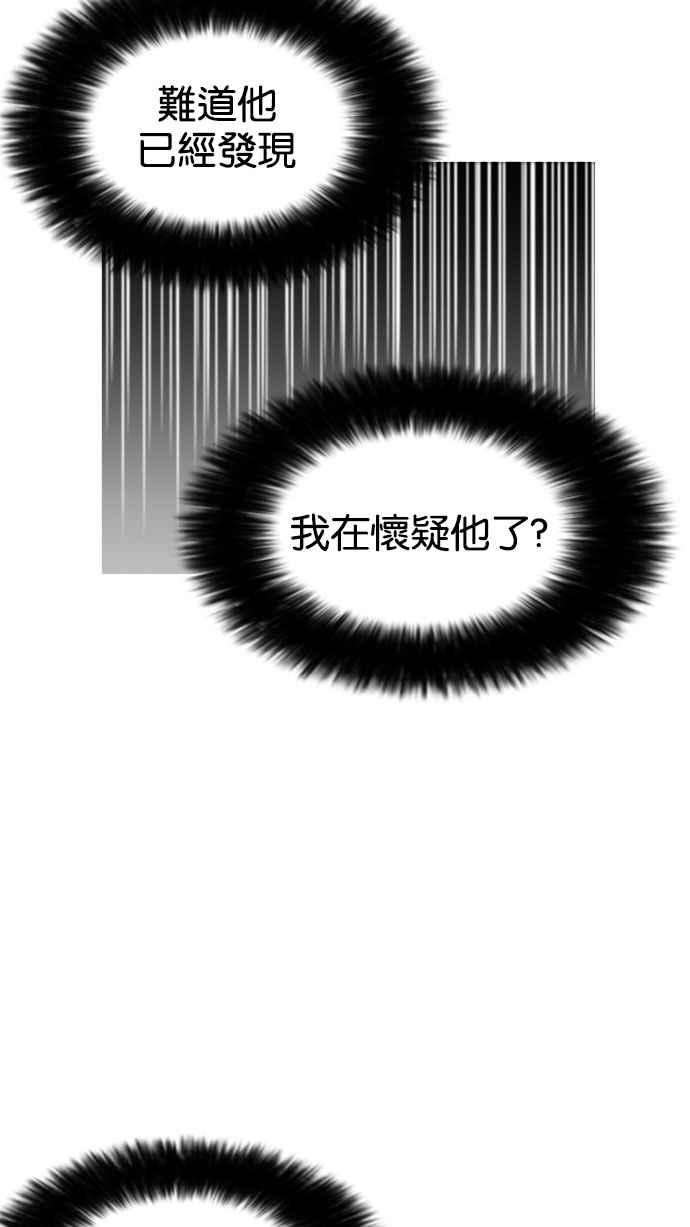 看脸时代第162话 崔秀珍的追踪 完结