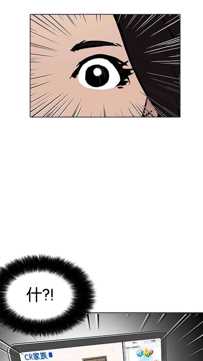 看脸时代第162话 崔秀珍的追踪 完结