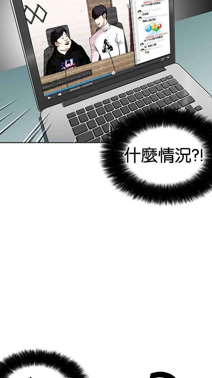 看脸时代第162话 崔秀珍的追踪 完结