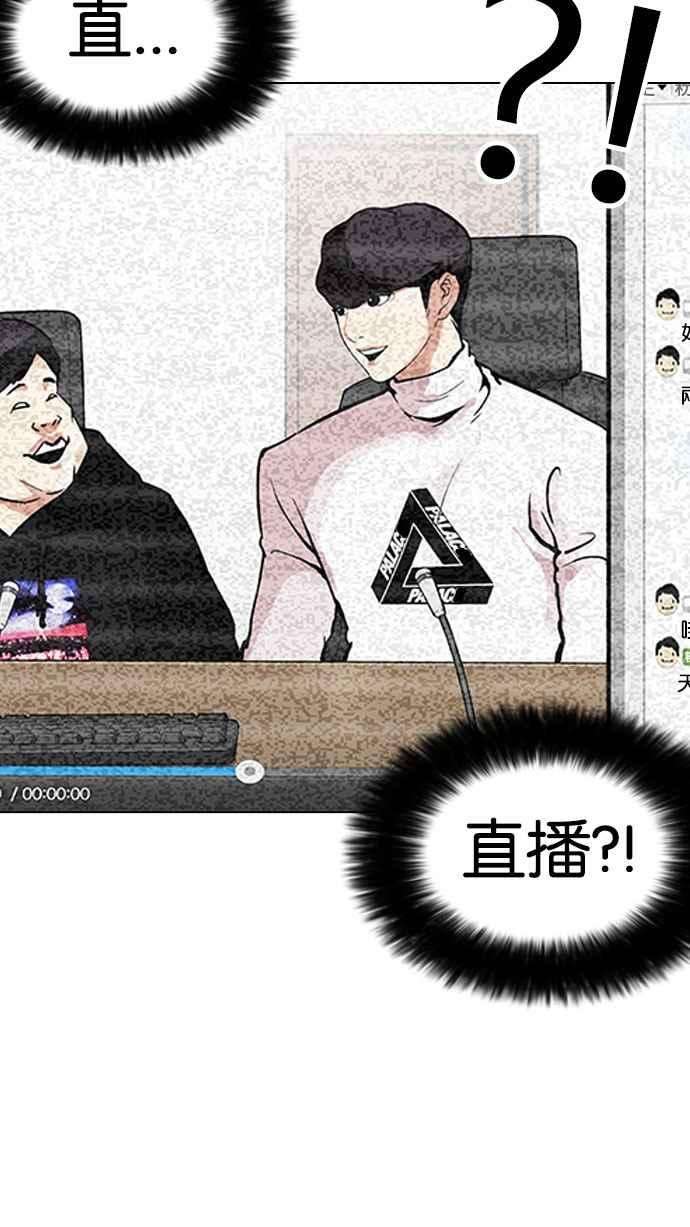 看脸时代第162话 崔秀珍的追踪 完结