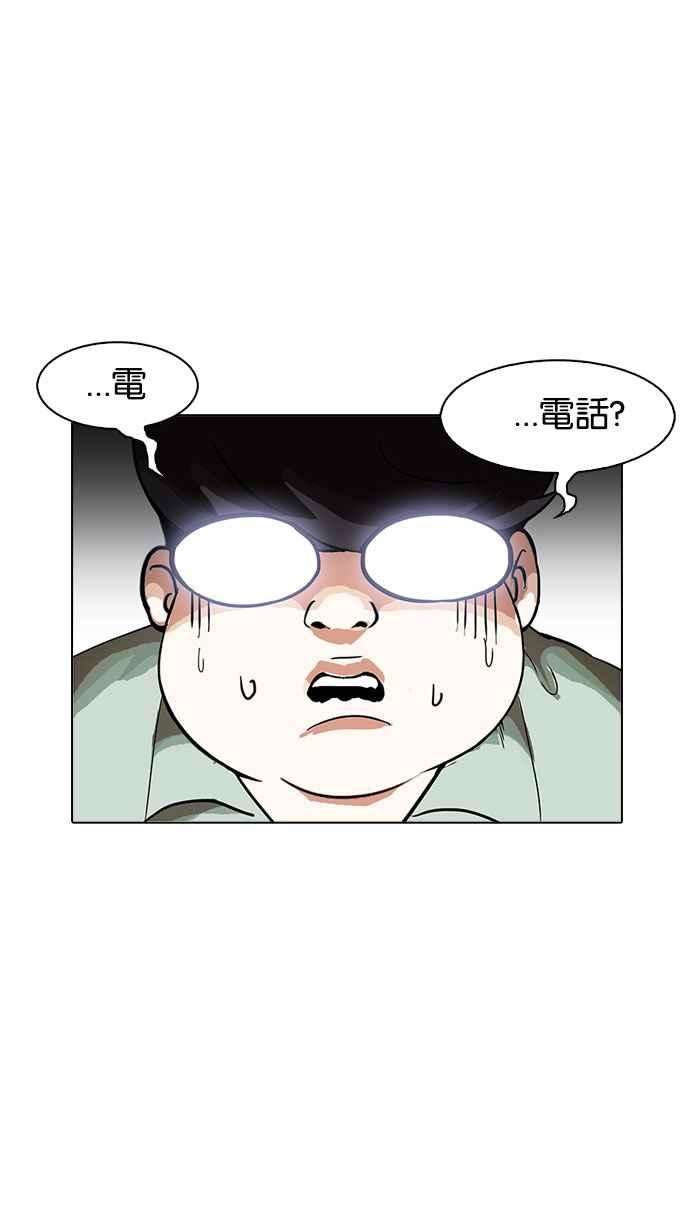 看脸时代第162话 崔秀珍的追踪 完结