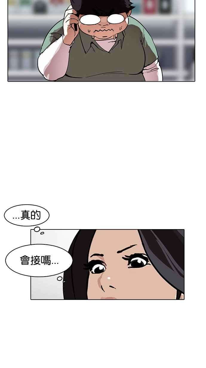 看脸时代第162话 崔秀珍的追踪 完结