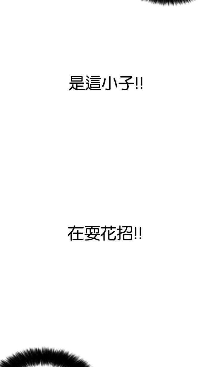 看脸时代第162话 崔秀珍的追踪 完结