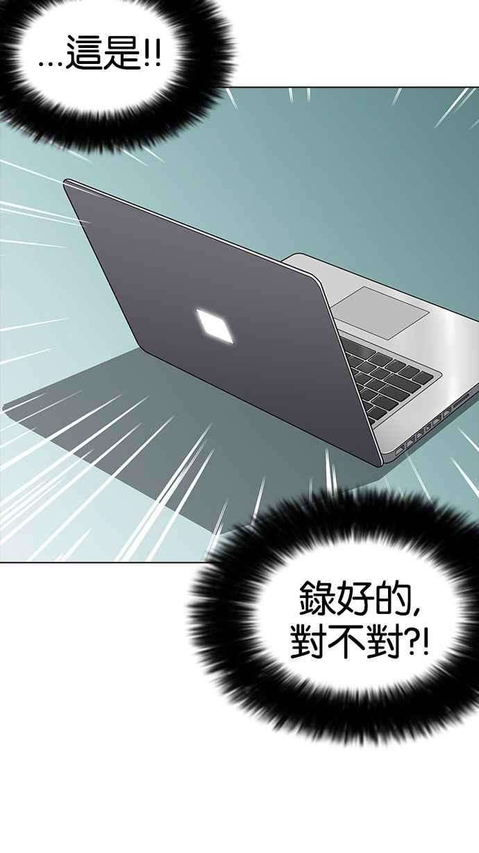 看脸时代第162话 崔秀珍的追踪 完结