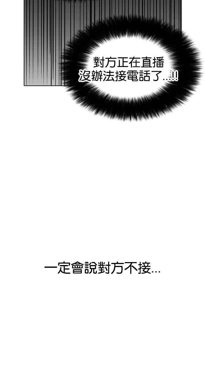 看脸时代第162话 崔秀珍的追踪 完结