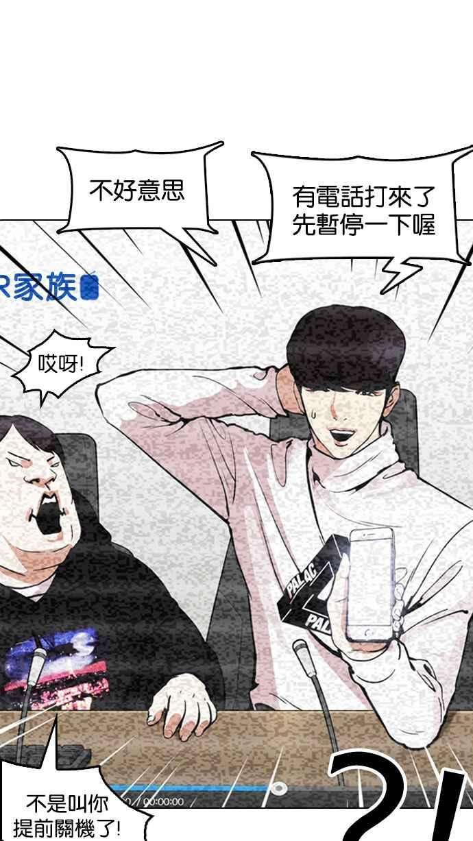 看脸时代第162话 崔秀珍的追踪 完结