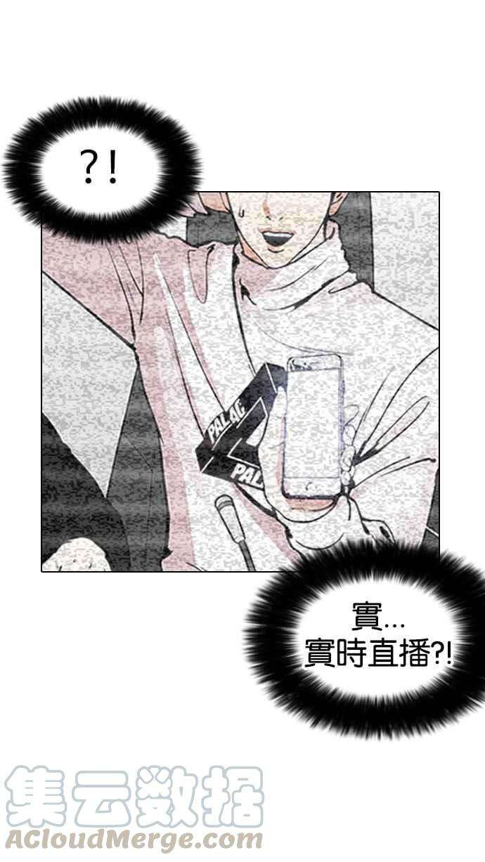 看脸时代第162话 崔秀珍的追踪 完结