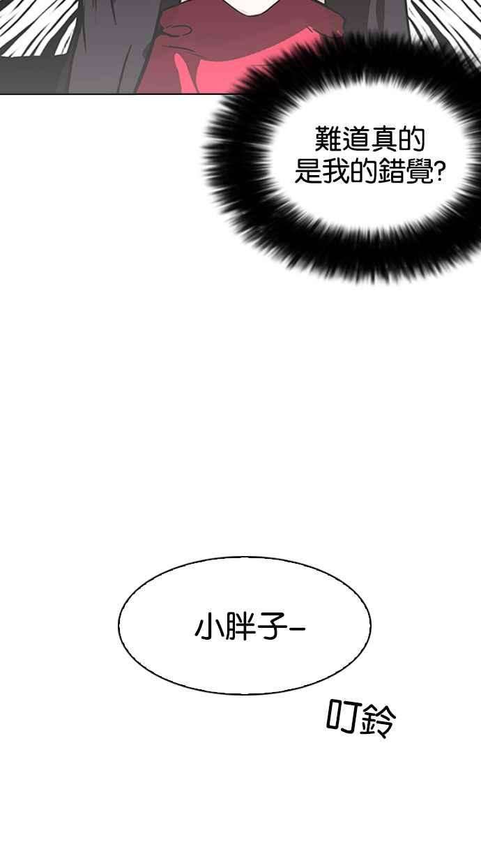 看脸时代第162话 崔秀珍的追踪 完结