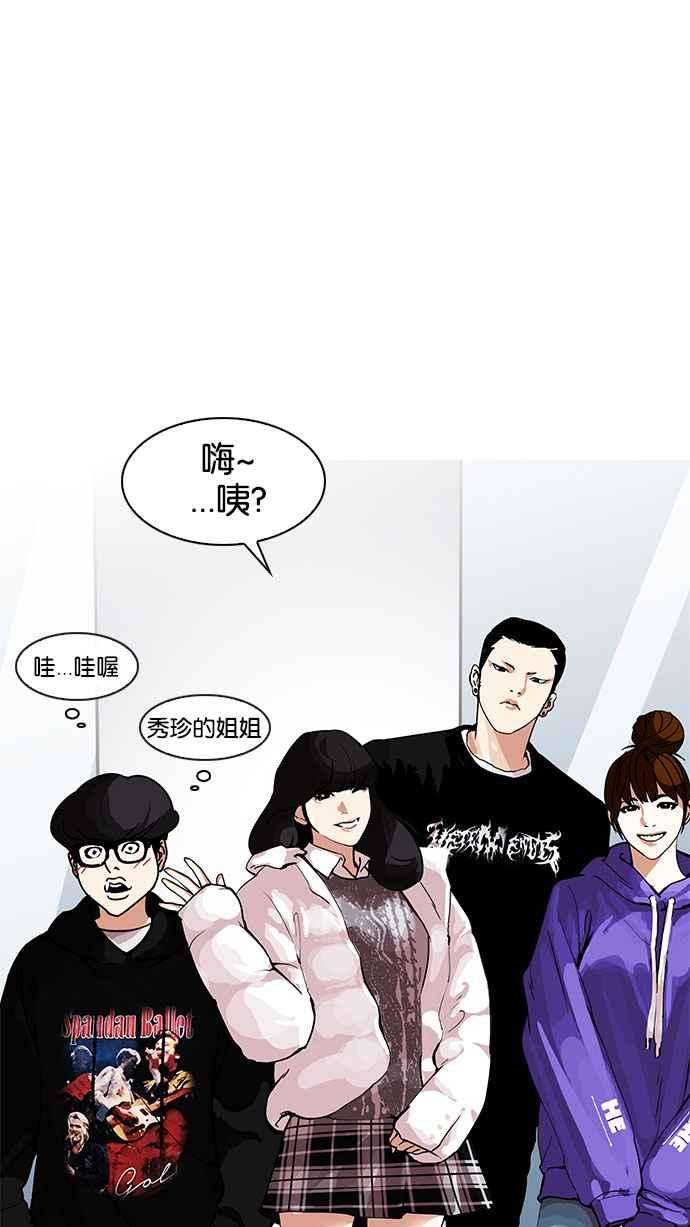 看脸时代第162话 崔秀珍的追踪 完结