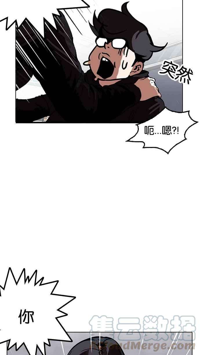 看脸时代第162话 崔秀珍的追踪 完结