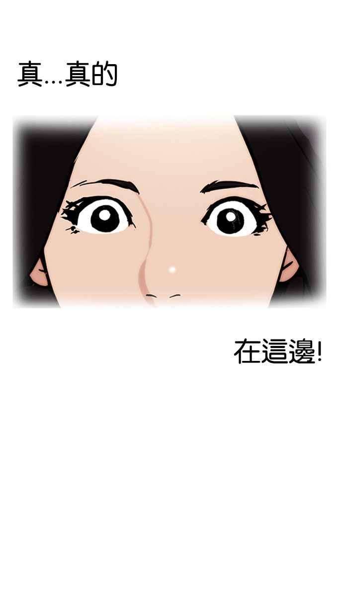 看脸时代第162话 崔秀珍的追踪 完结