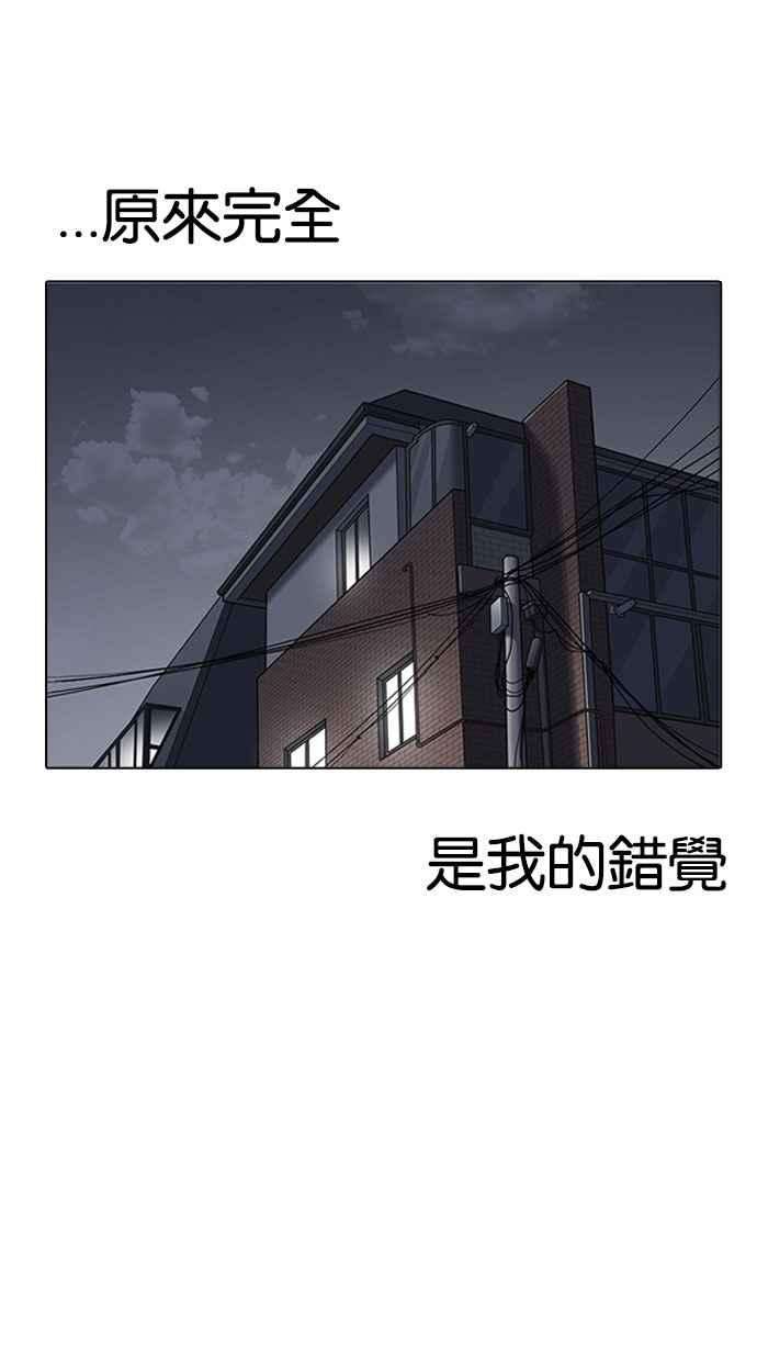 看脸时代第162话 崔秀珍的追踪 完结