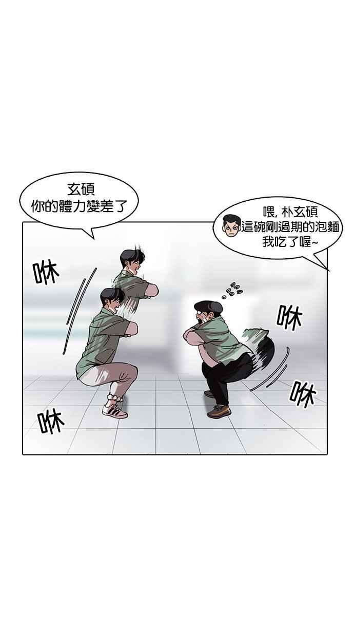 看脸时代第162话 崔秀珍的追踪 完结